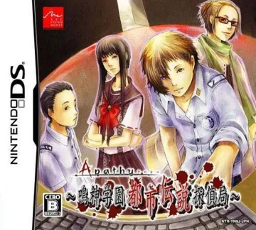 Apathy - Narukami Gakuen Toshi Densetsu Tantei Kyoku (Japan) box cover front